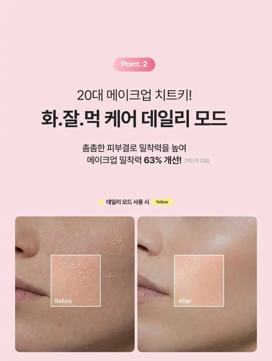 [5월 올영픽/NEW런칭/카즈하PICK] 톰 투앤티업 기획세트 (누디베이지/누디핑크) 상세페이지 31